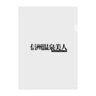 信州温泉美人-KIWI撮影会の信州温泉美人ロゴ Clear File Folder