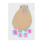 LalaHangeulの鬼天竺鼠(カピバラ) Clear File Folder