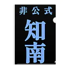 知南中学校の知南中学校G(非公式)【縦】 クリアファイル