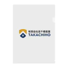 takachiho-industryの有限会社高千穂産業ロゴ Clear File Folder