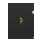 お湯はり軍団のお湯軍 Clear File Folder