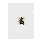 hal_HALのナゾ漢字　その1 Clear File Folder