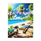 ソラのお店屋さんのちょっと休んでかない？ Clear File Folder