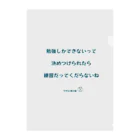 HarukaTogawaの東川遥２０公式グッズ_ワサビA クリアファイル