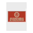 遷移圏見聞録の遷移圏見聞録(横) Clear File Folder