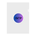 INTJ [智]のINTP（論理学者）の魅力 Clear File Folder