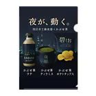 ひろみリングショップの四日市工場夜景×かぶせ茶シリーズ 販促グッズ — 夜が、動く。 Clear File Folder