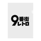 京極風斗の9番街レトロ クリアファイル