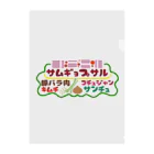 mojimojiのフード屋さんの『サムギョプサル』 クリアファイル