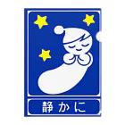 ☄の高速道路の「静かに」標識（２） Clear File Folder