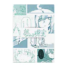 よぞらの夢見る現実 yozorart / 作品総集編 Clear File Folder