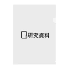 犬田猫三郎の研究資料（いかがわしい画像フォルダ） Clear File Folder