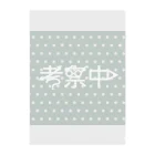 CHOTTOPOINTの考察中 Clear File Folder