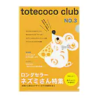 totecoco（トートココ）のtotecoco club No.3 Clear File Folder