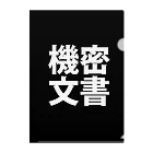 おろしぽんづ超公式グッズショップの機密文書ファイル クリアファイル