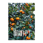 SHRIMPのおみせの「蜜柑狩り」クリアファイル Clear File Folder