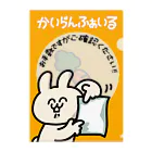 Twinkle★Thanksの会社使いたふぁいる Clear File Folder