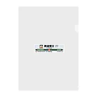 鉄道博士 / Dr.Railwayの鉄道博士駅名標（JR東日本タイプ） Clear File Folder