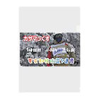 東京スキー学校presentsのカザマっくす　東京都技術選5連覇記念グッズ クリアファイル