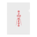 中華呪術堂（チャイナマジックホール）の霊符【キョンシーのお札】  Clear File Folder