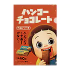 AKIRAMBOWのハンコーチョコレート  / SHO-CHAN CHOCOLATE クリアファイル