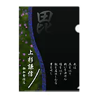 武運長久屋の武運具・上杉謙信 クリアファイル