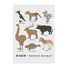 huroshikiの 絶滅動物 Extinct Animal Clear File Folder