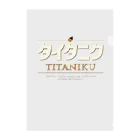 Studioチャカののタイタニク Clear File Folder