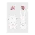 るうの2頭身ねことうさぎ 謝罪 Clear File Folder