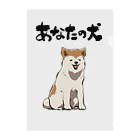 オカヤマの服従する犬 Clear File Folder