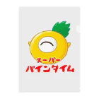 マンドラ／mandora🍍のスーパーパインタイム（笑顔） Clear File Folder