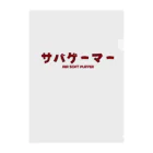 Fred Horstmanのサバゲーマー  Air Soft Player Clear File Folder