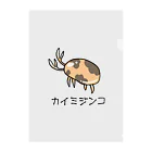 キノコさん太郎のカイミジンコ クリアファイル