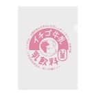 イニミニ×マートのイチゴ牛乳 Clear File Folder