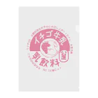 イニミニ×マートのイチゴ牛乳 Clear File Folder