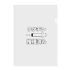 illust_designs_labのワクチン接種済みのイラスト COVID-19 vaccine mRNA 日本語文字付き Clear File Folder