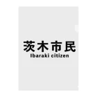 茨木市の読み方はいばらきの茨木市民(横) Clear File Folder