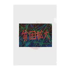 AkironBoy's_Shopの異世界　貧困が拡大して、生活が苦しくなっていった。 Clear File Folder