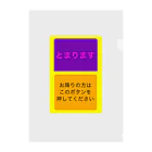 おもしろ雑貨NEONのバスの降車ボタン 클리어파일