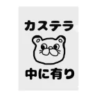 ダイナマイト87ねこ大商会のカステラ 中に有り Clear File Folder