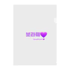 hangulのBTS韓国語 Clear File Folder