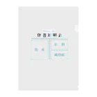 そいそいソイラテの貸借対照表(簿記) Clear File Folder