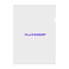 ロングコートチワワの#しょりそうはガチ Clear File Folder