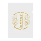 中華呪術堂（チャイナマジックホール）の【NEW黄・表】煙に巻く【烟雾和镜面】  Clear File Folder