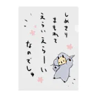 プラザシープのお仕事オールト（解決済） Clear File Folder