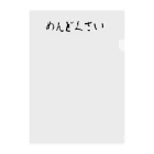 すごろくのめんどくさいグッズ Clear File Folder