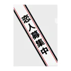 Nikuhenの恋人募集中 Clear File Folder