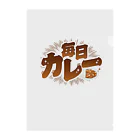 LONESOME TYPE ススの毎日カレー🍛 Clear File Folder