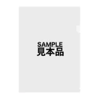 ちろりん村のSAMPLE/見本品 クリアファイル