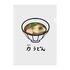 脂身通信Ｚの力(ちから)うどん♪2112 クリアファイル